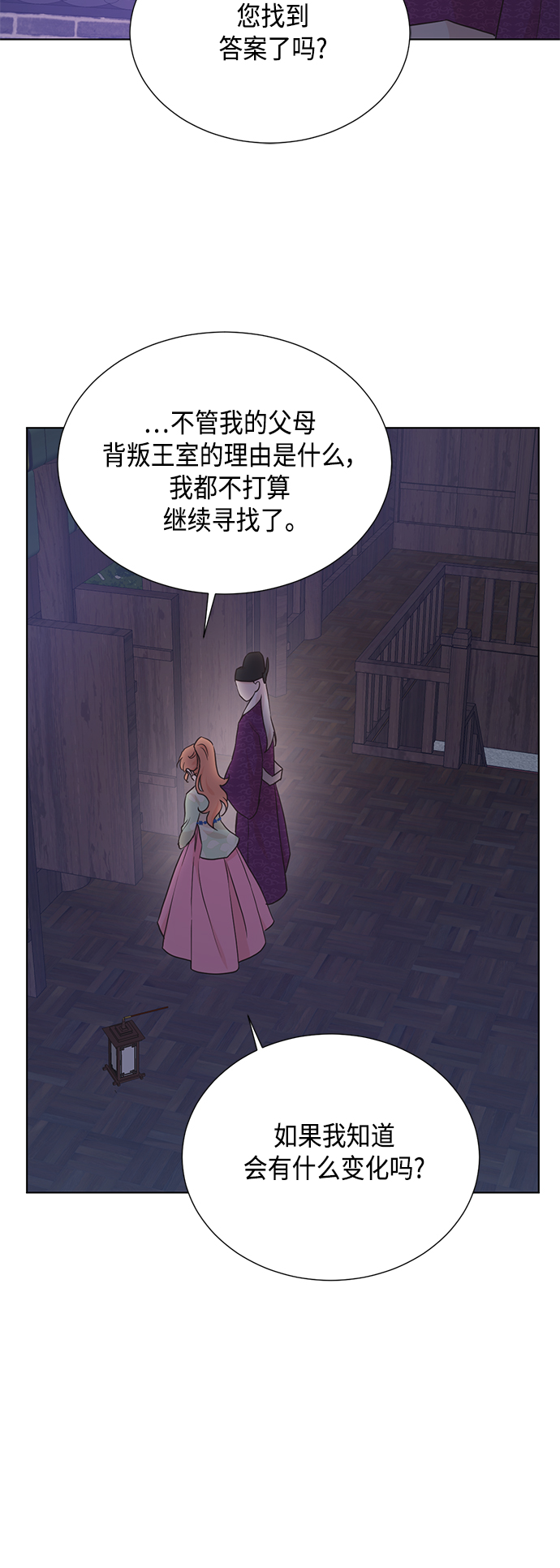 [第二季] 第32话38