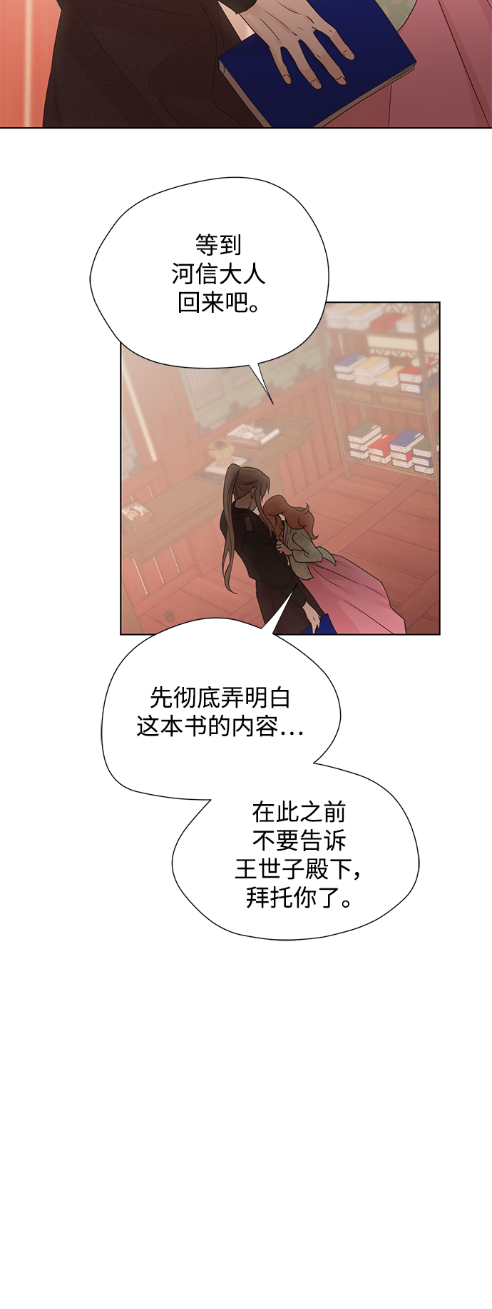 [第二季] 第44话8