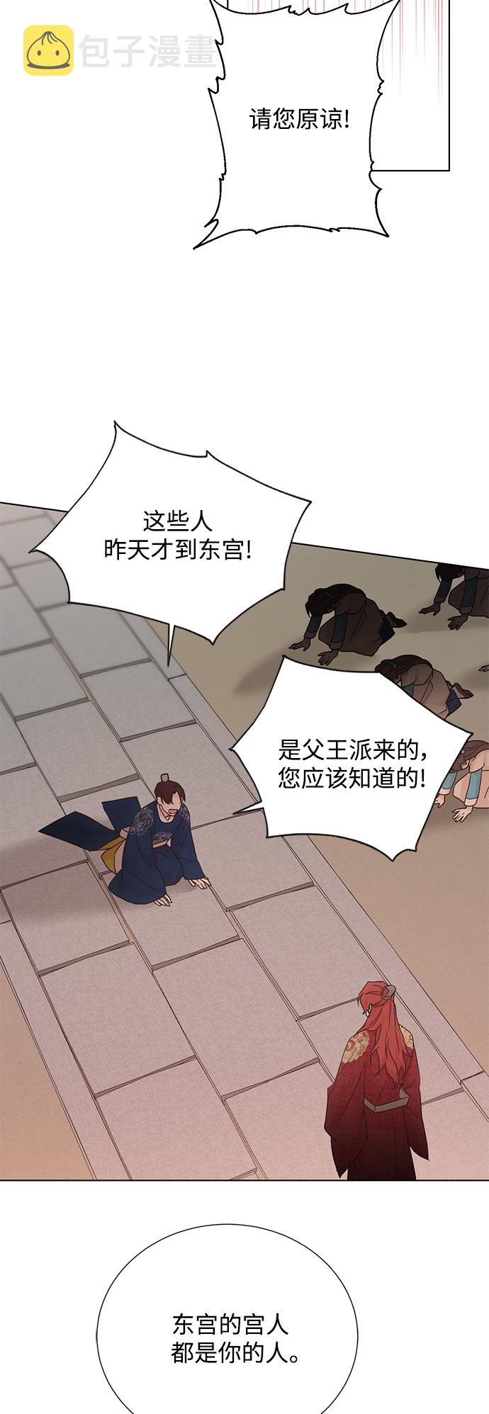 [第二季] 第44话2