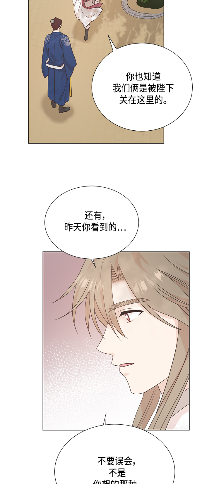[第二季] 第38话20