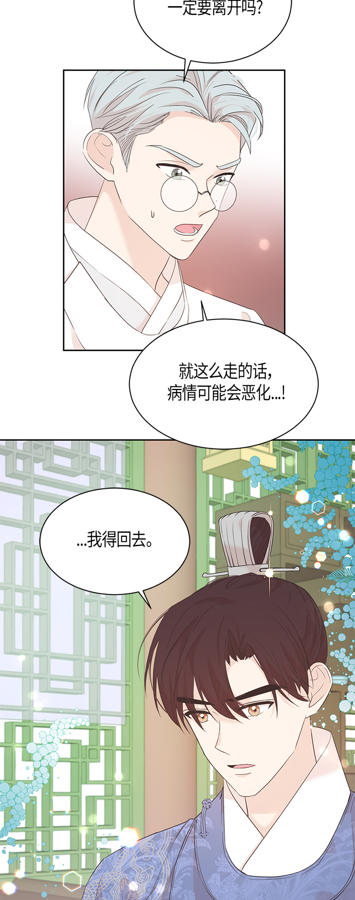 第53话9