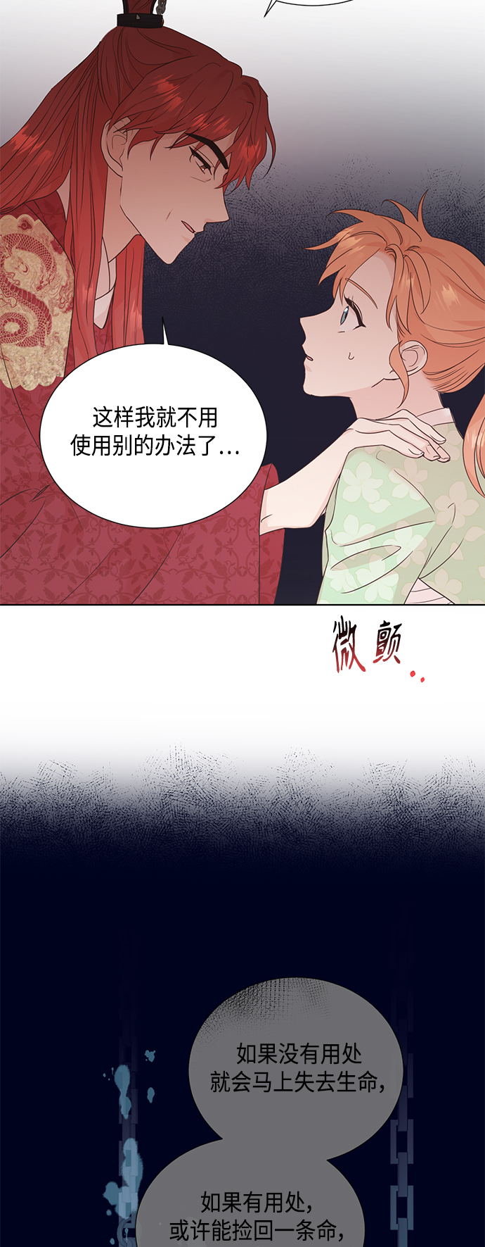 [第二季] 第40话16