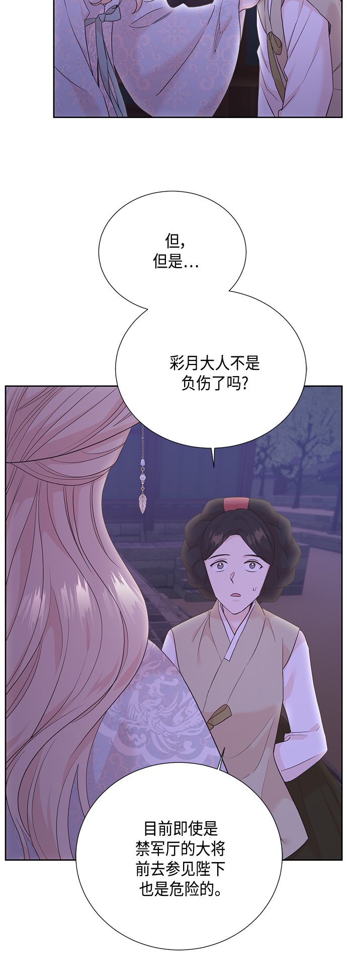 [第二季] 第23话37