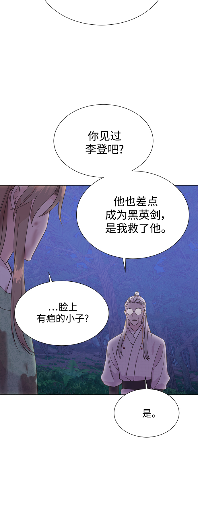 [第二季] 第54话9