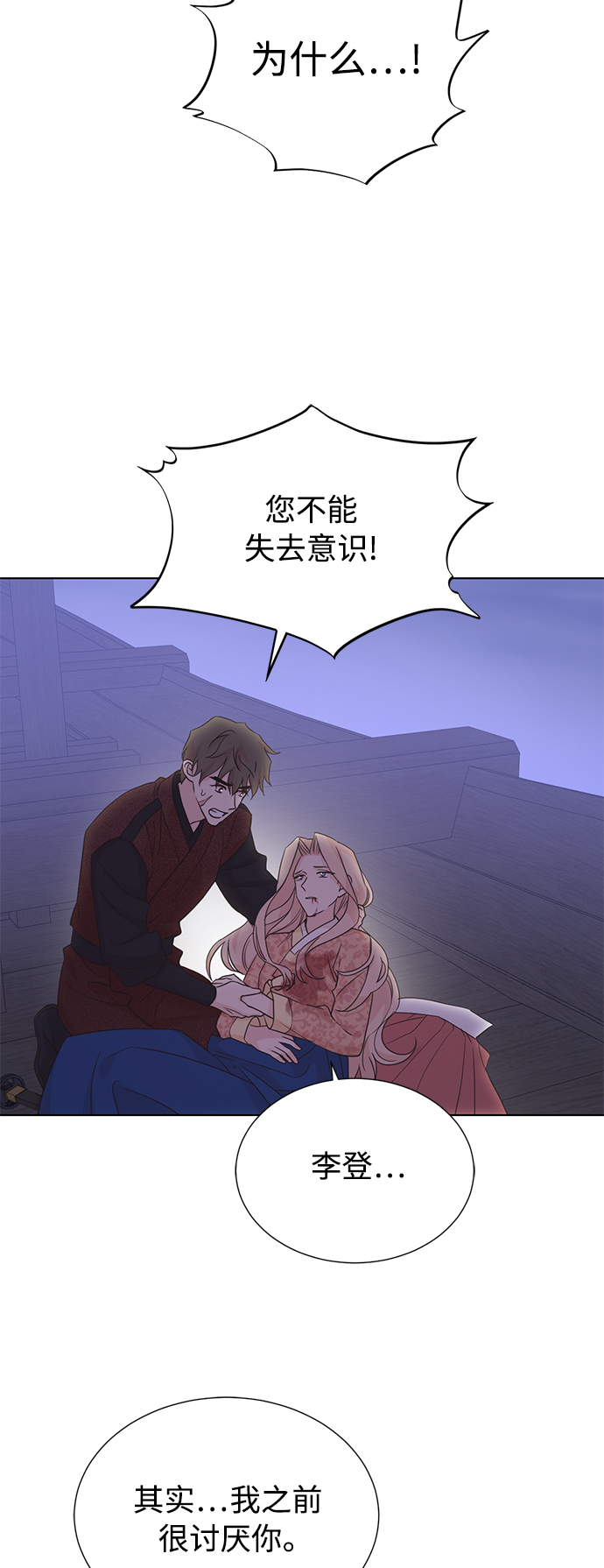 [第二季] 第55话1