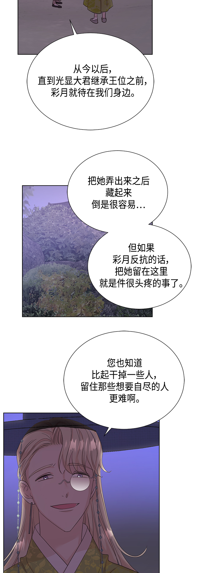 [第二季] 第29话36