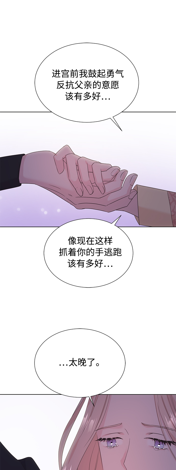 [第二季] 第55话4