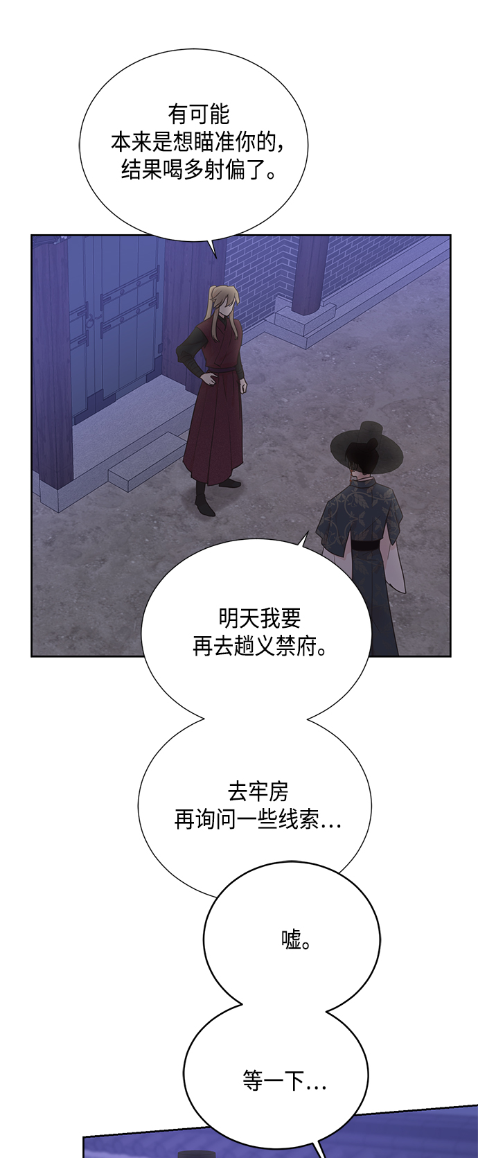 [第二季] 第24话8