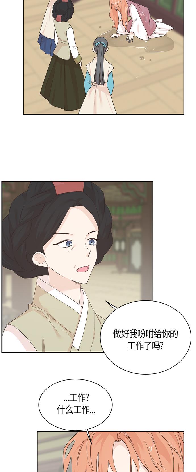 第21话6