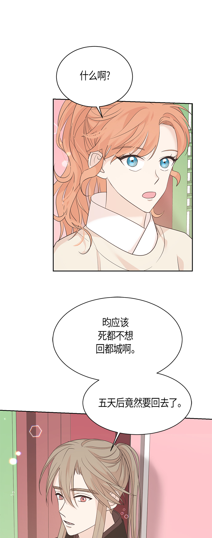 第53话11