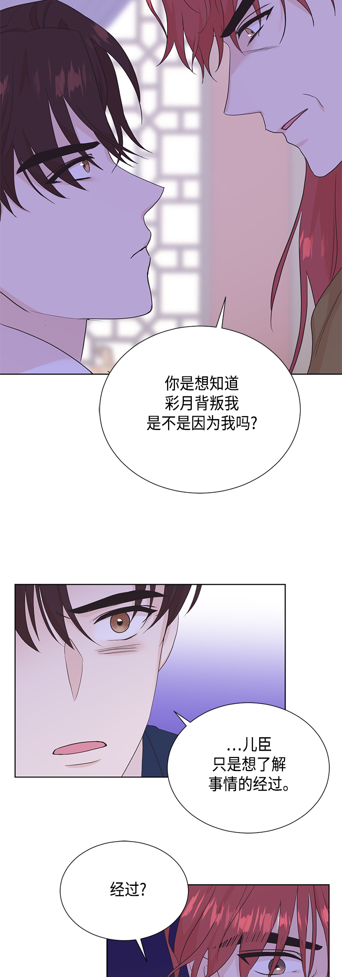 [第二季] 第31话26