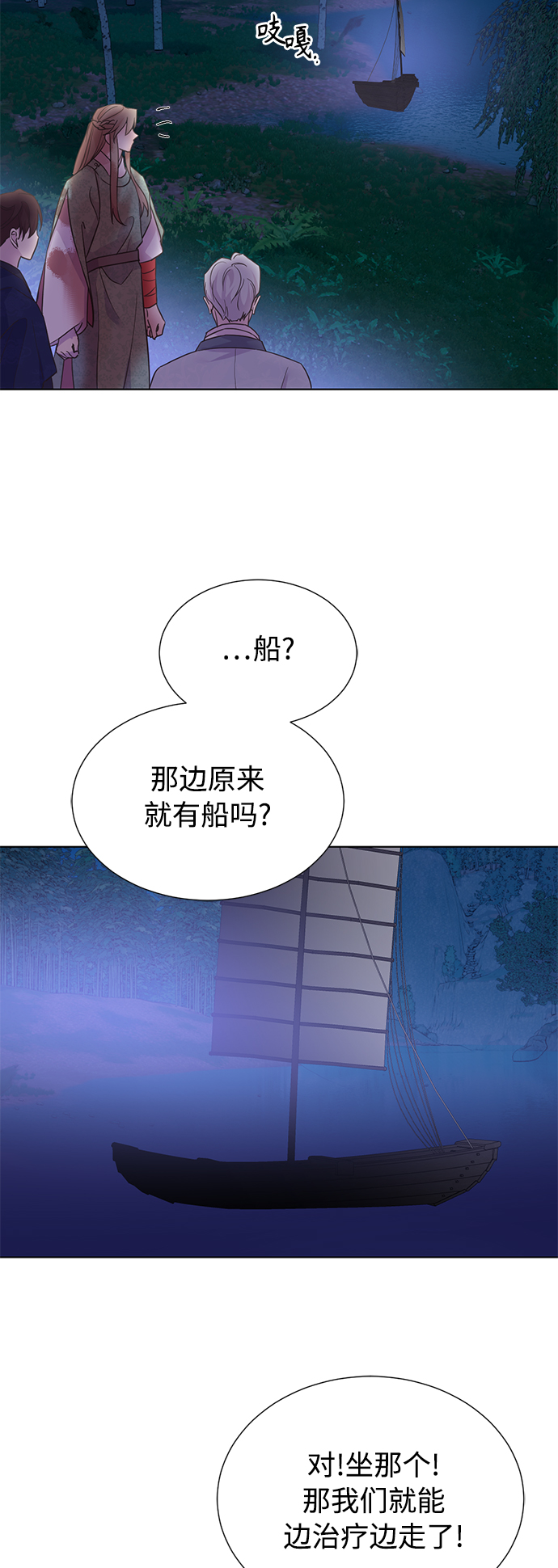 [第二季] 第55话38