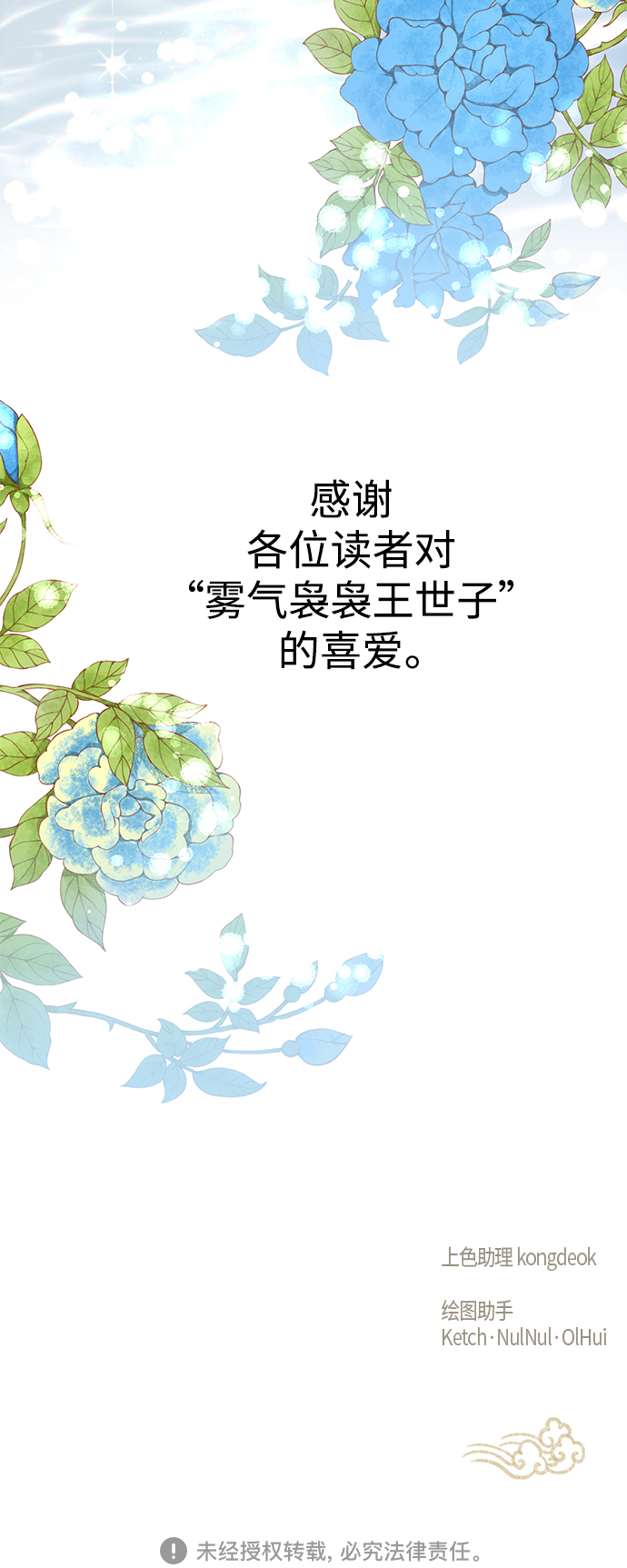 [第二季] 第66话（最终话）73