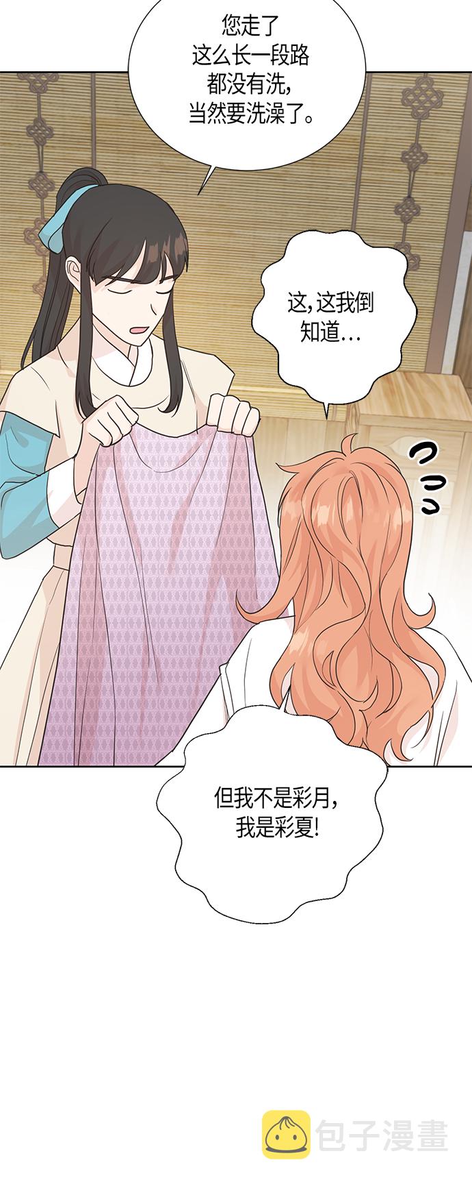 [第二季] 第6话4