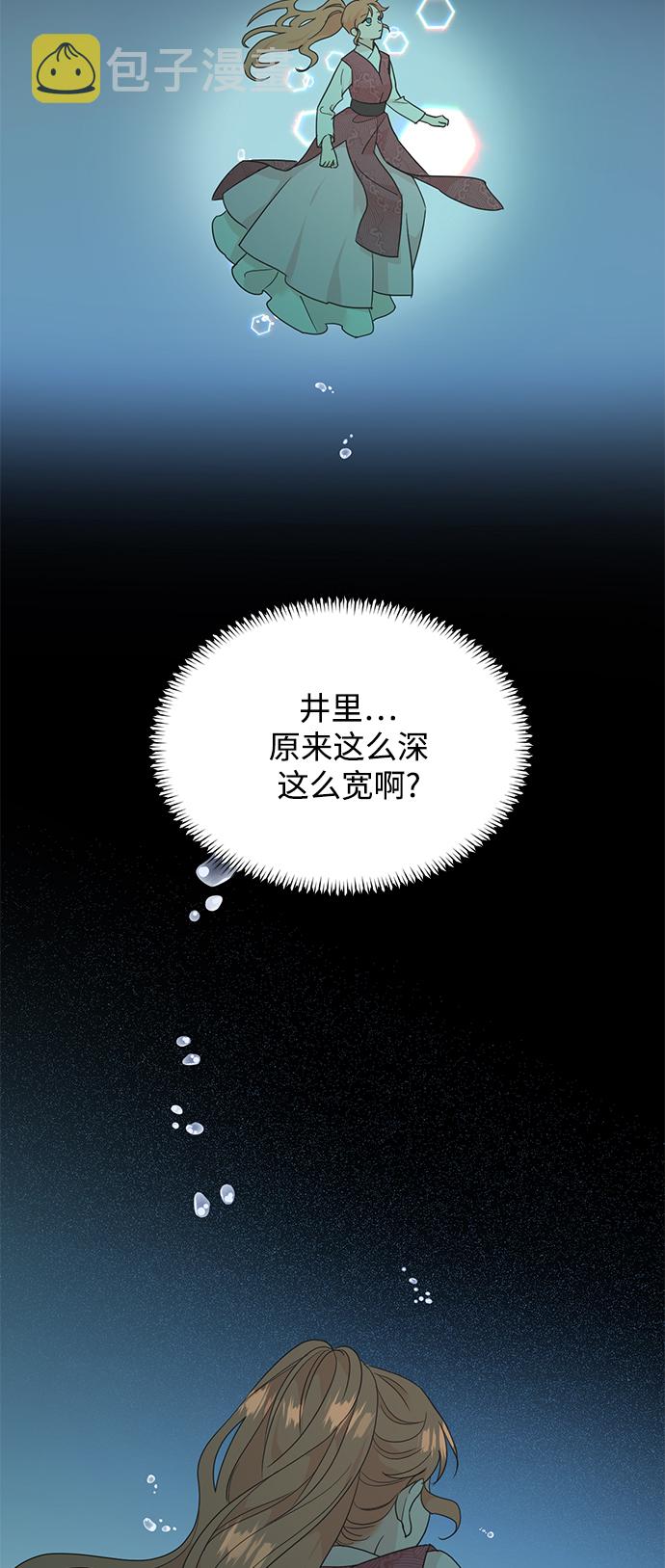 [第二季] 第58话11