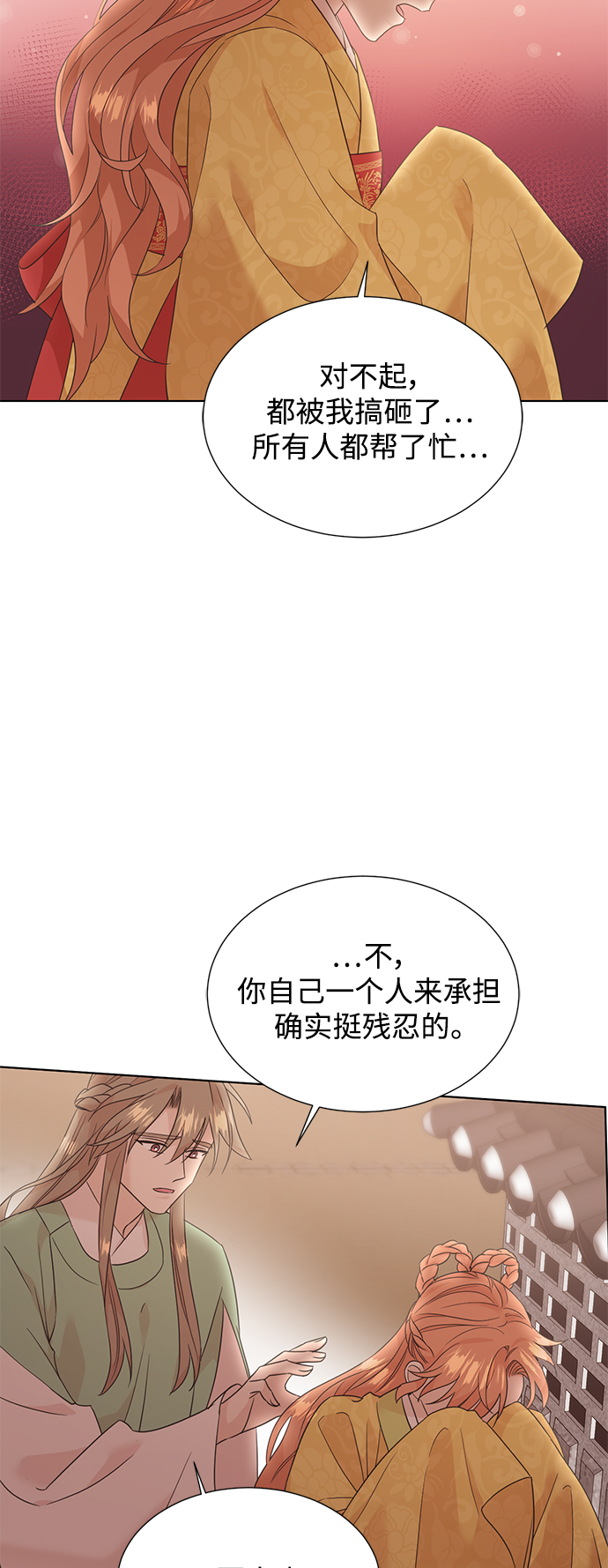 [第二季] 第50话22