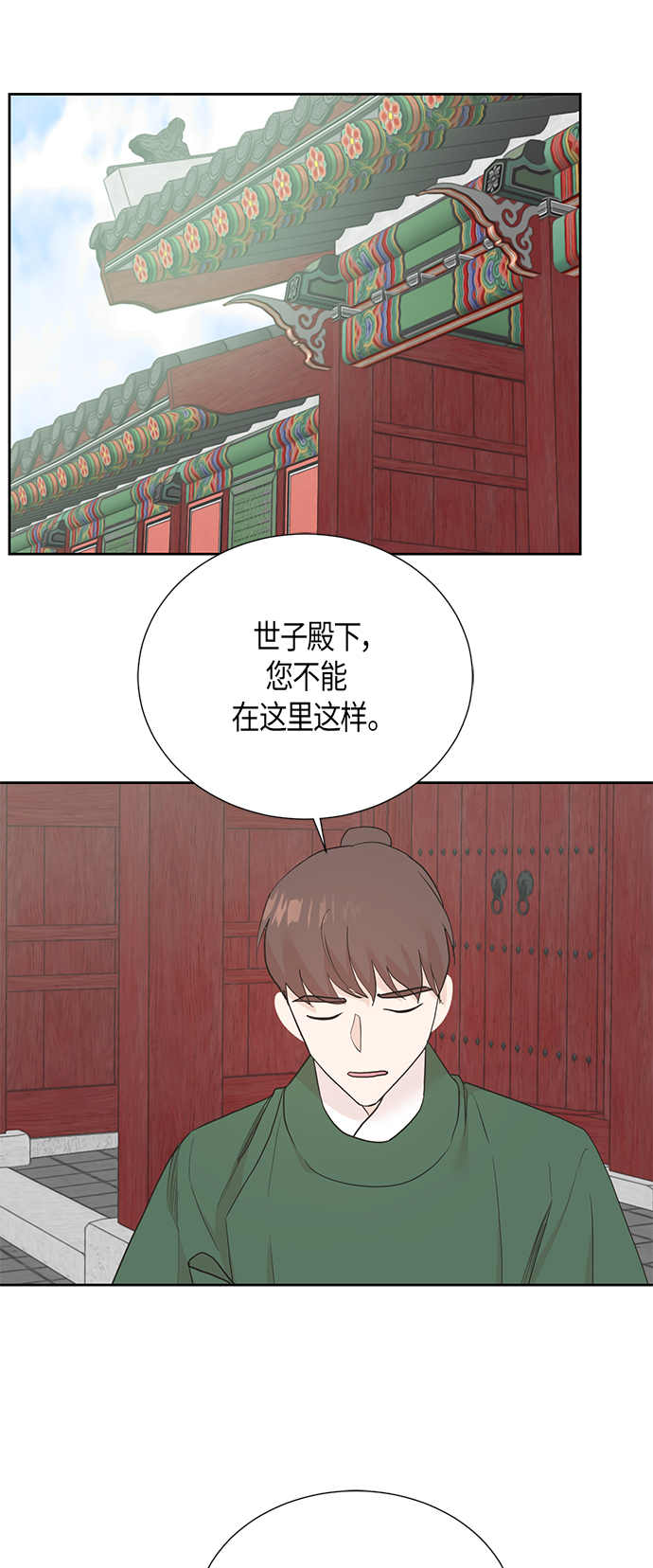 [第二季] 第6话8