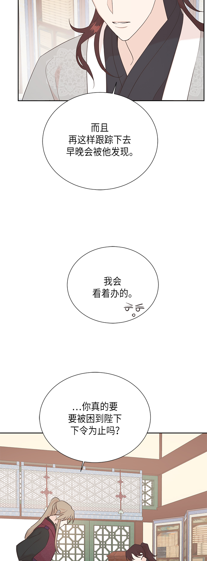 [第二季] 第21话44
