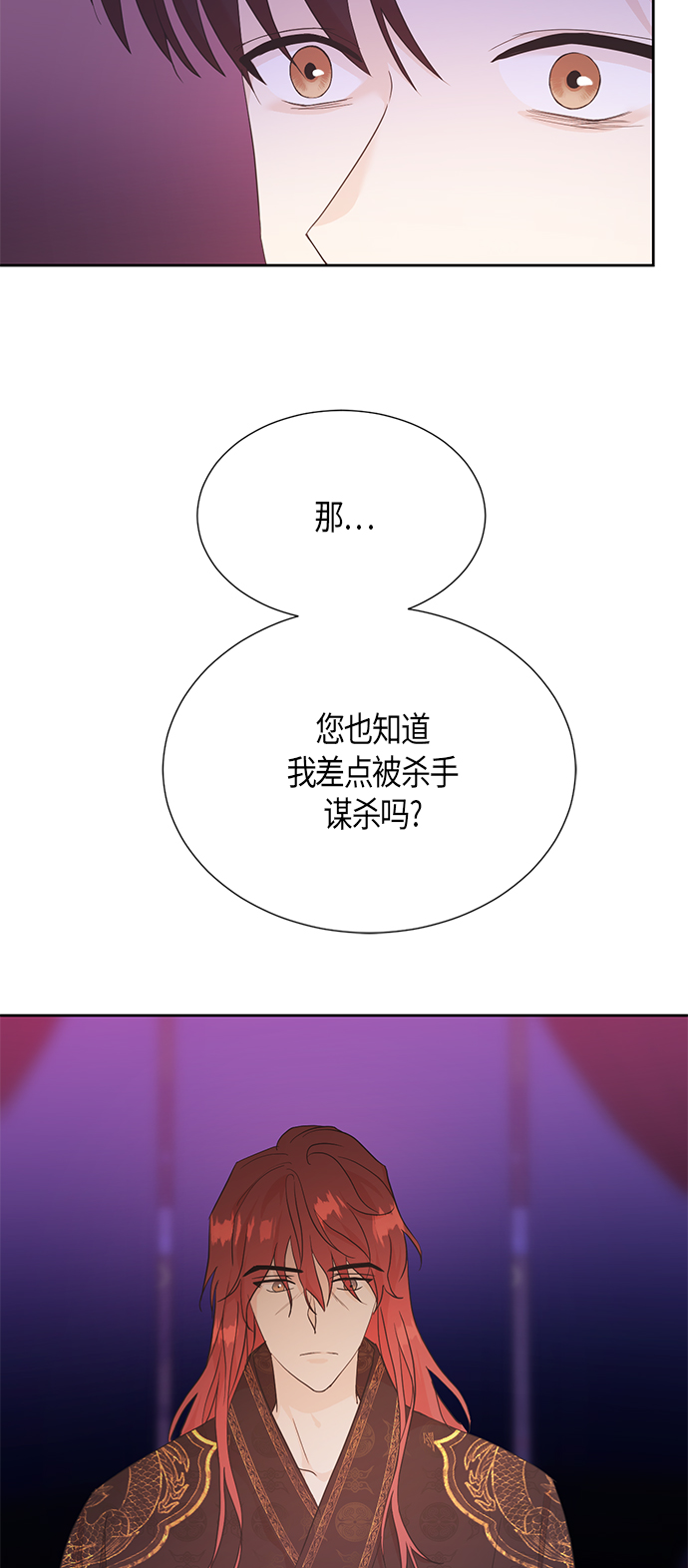 [第二季] 第8话8