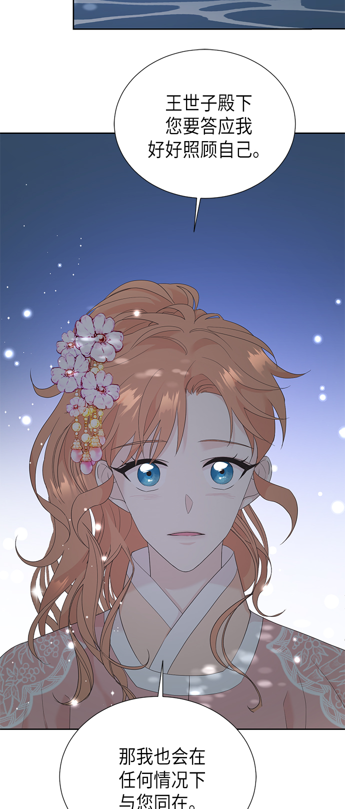 [第二季] 第17话44