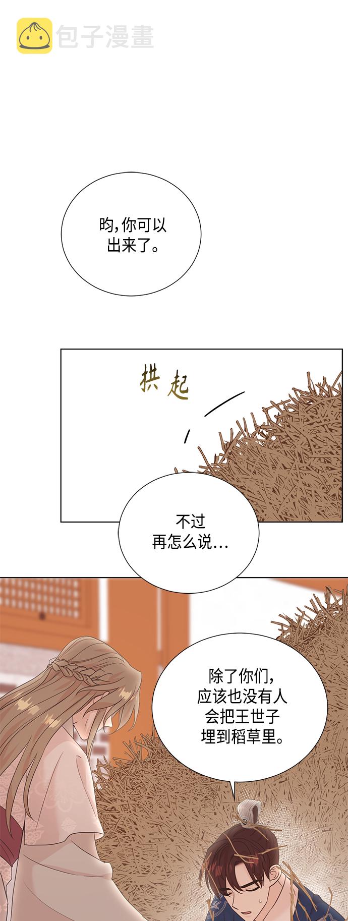 [第二季] 第40话19