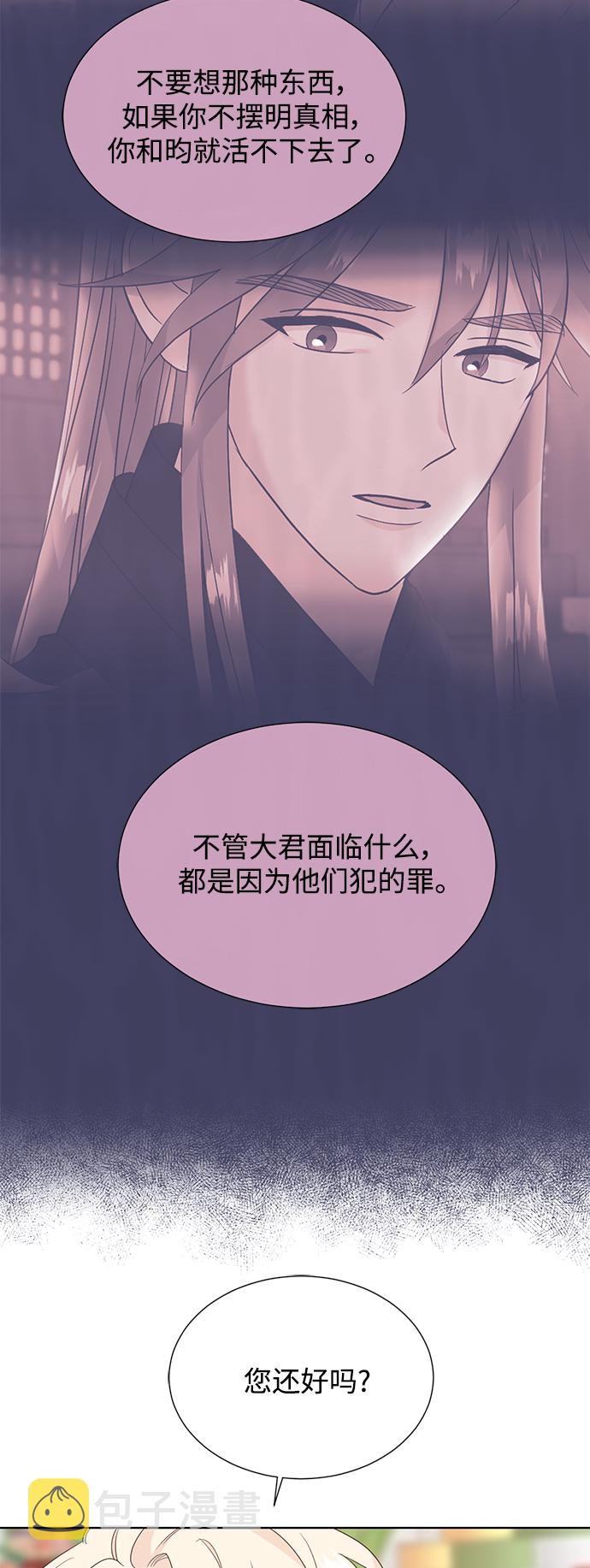 [第二季] 第50话3