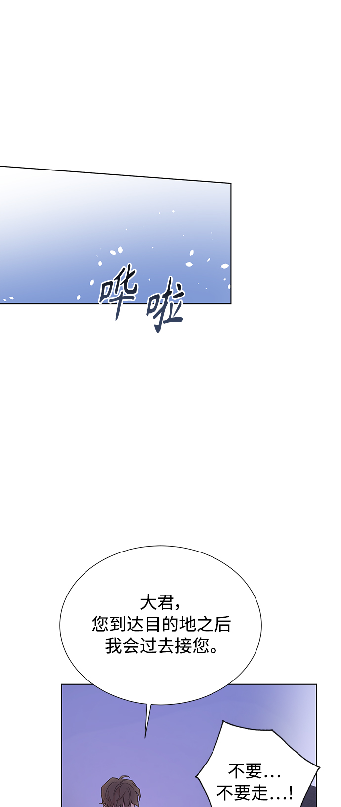 [第二季] 第55话13