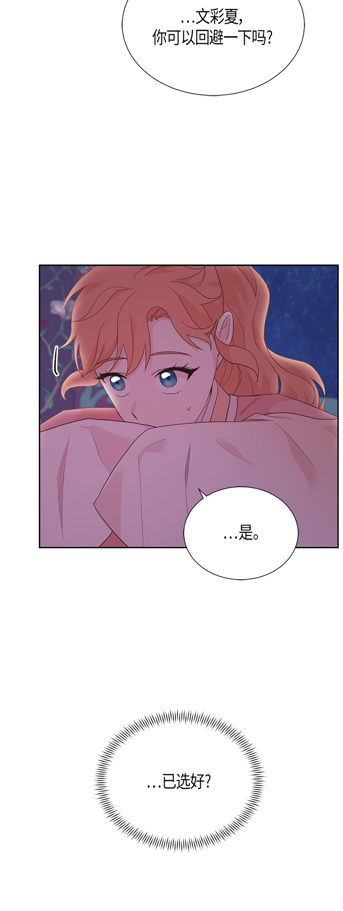 [第二季] 第15话29