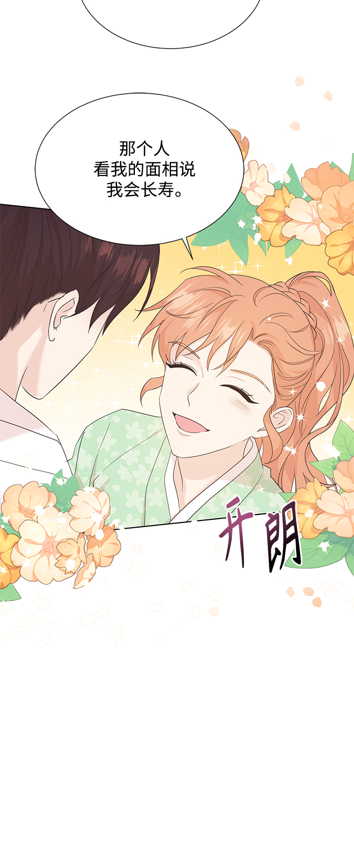 [第二季] 第47话16