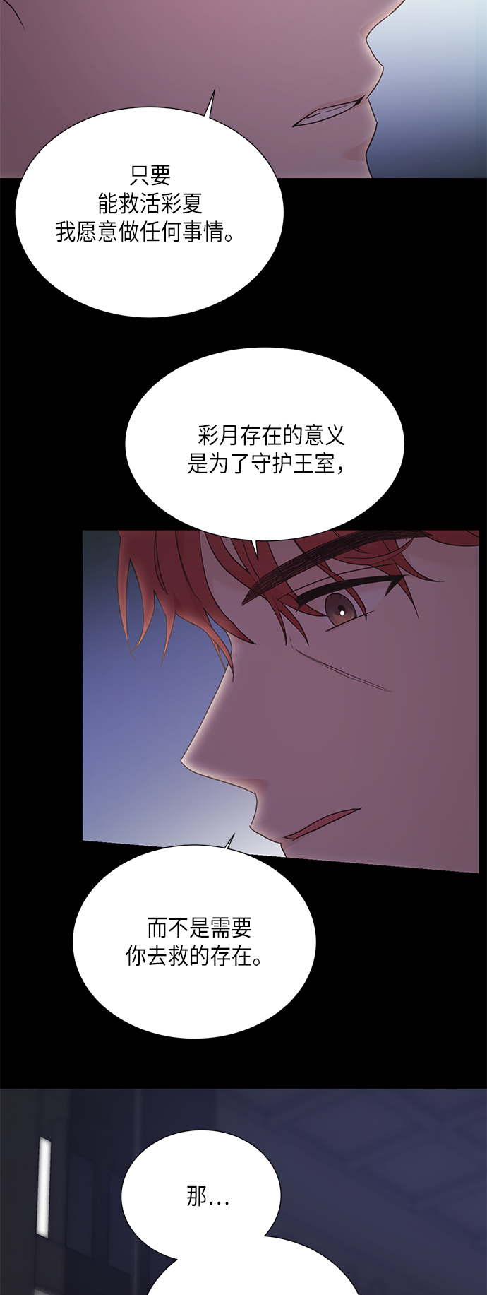 [第二季] 第21话26