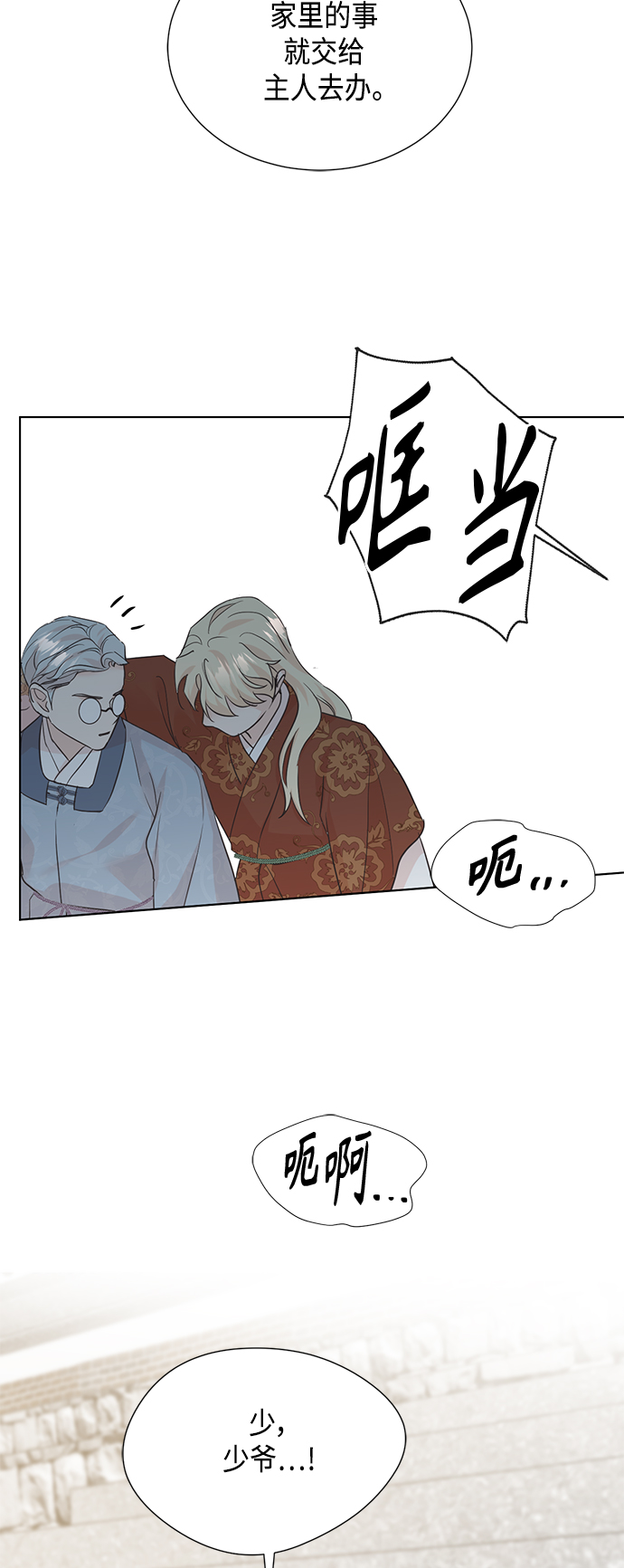 [第二季] 第38话44
