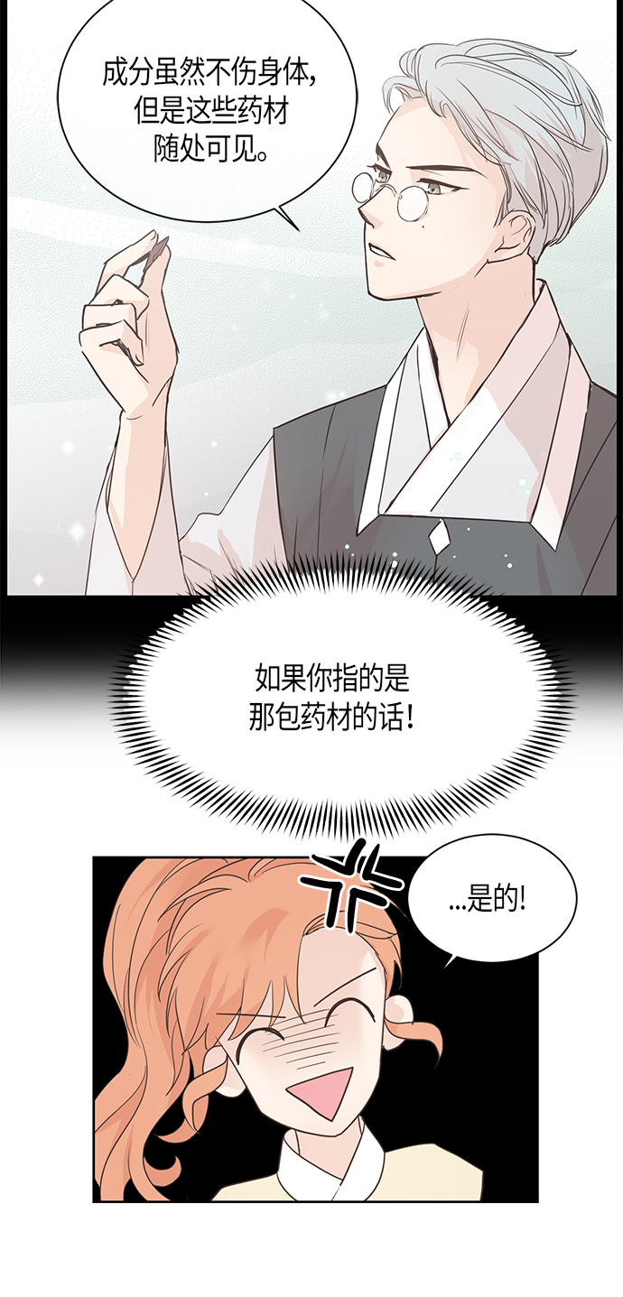 第25话5