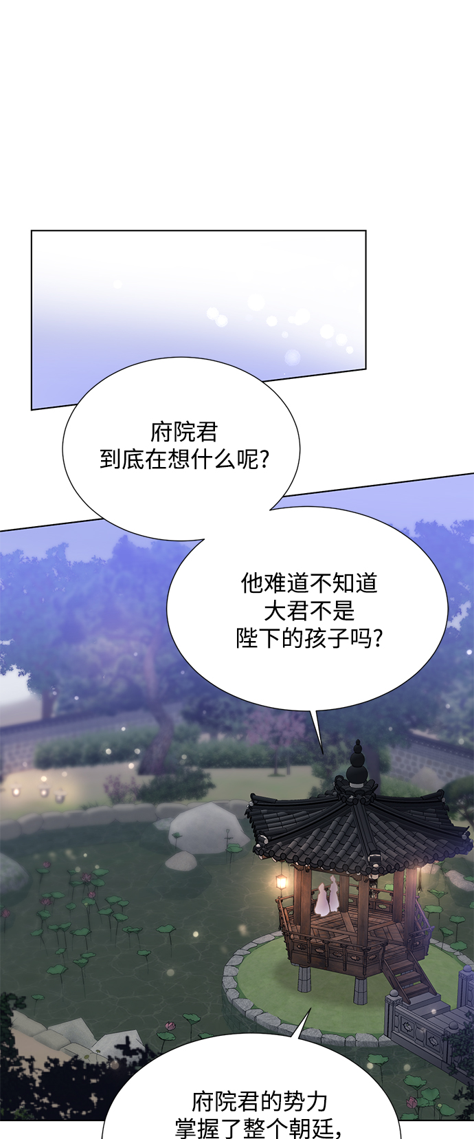 [第二季] 第47话39