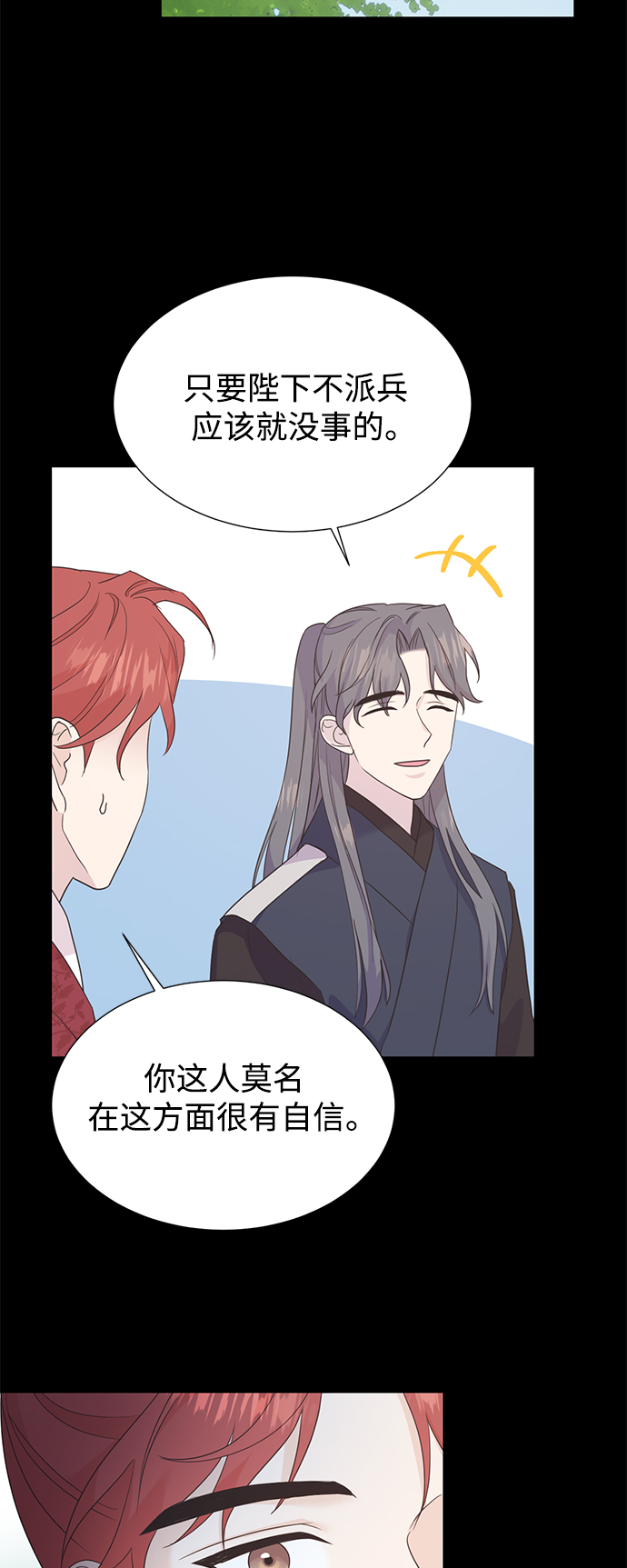 [第二季] 第53话17