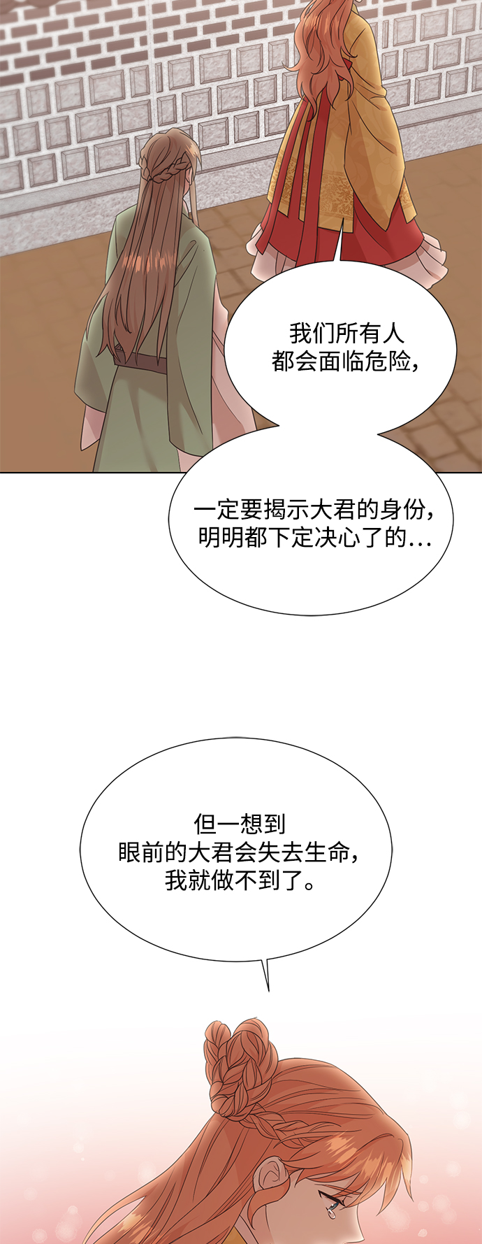 [第二季] 第50话21