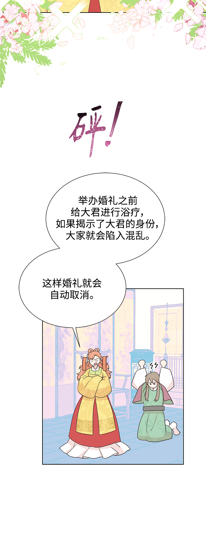 [第二季] 第49话3