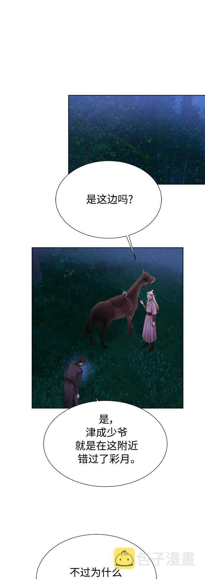 [第二季] 第55话26