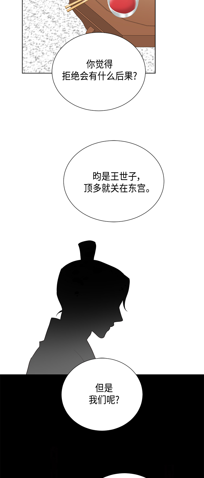 [第二季] 第36话18