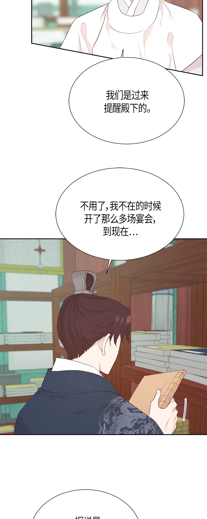 [第二季] 第11话41