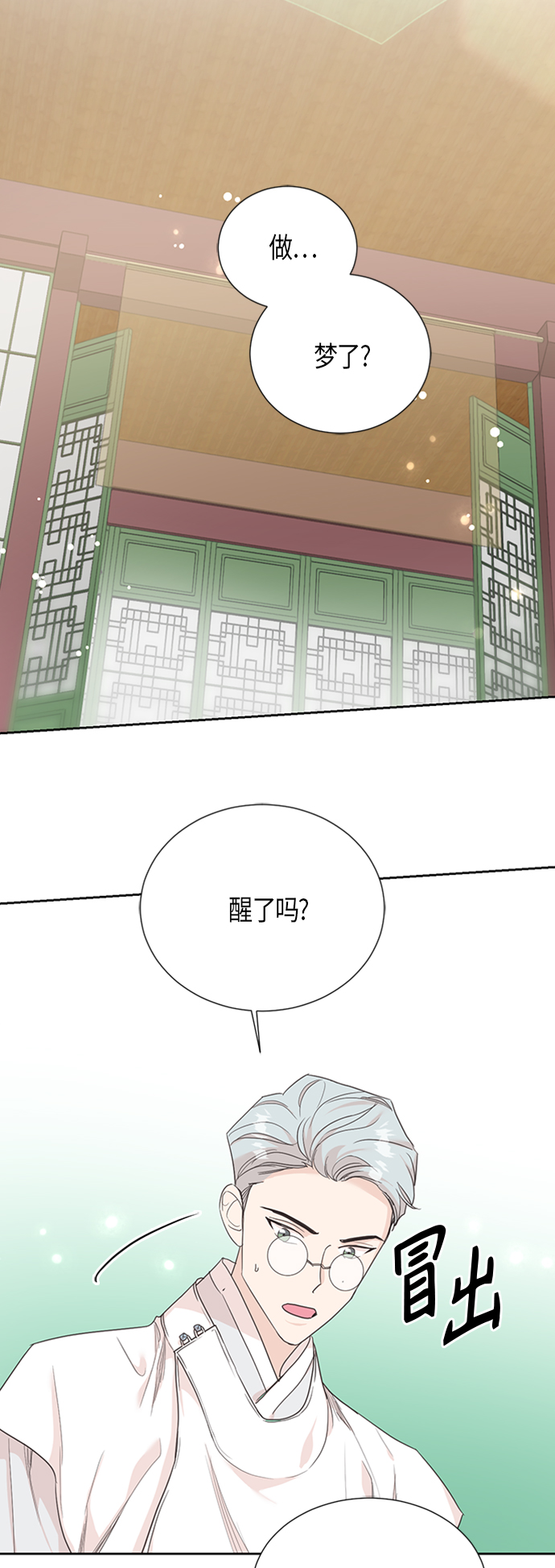[第二季] 第1话16