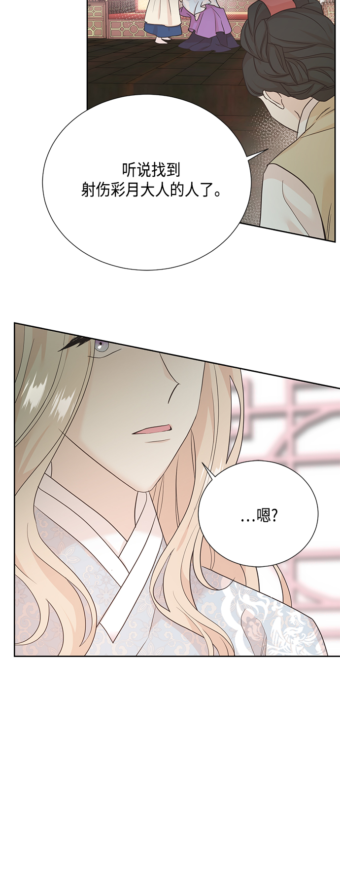 [第二季] 第26话34