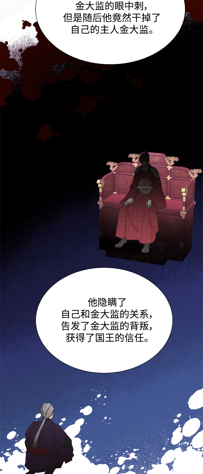 [第二季] 第61话31