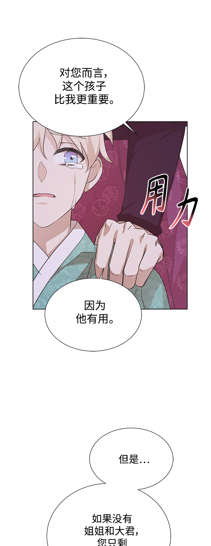 [第二季] 第63话33