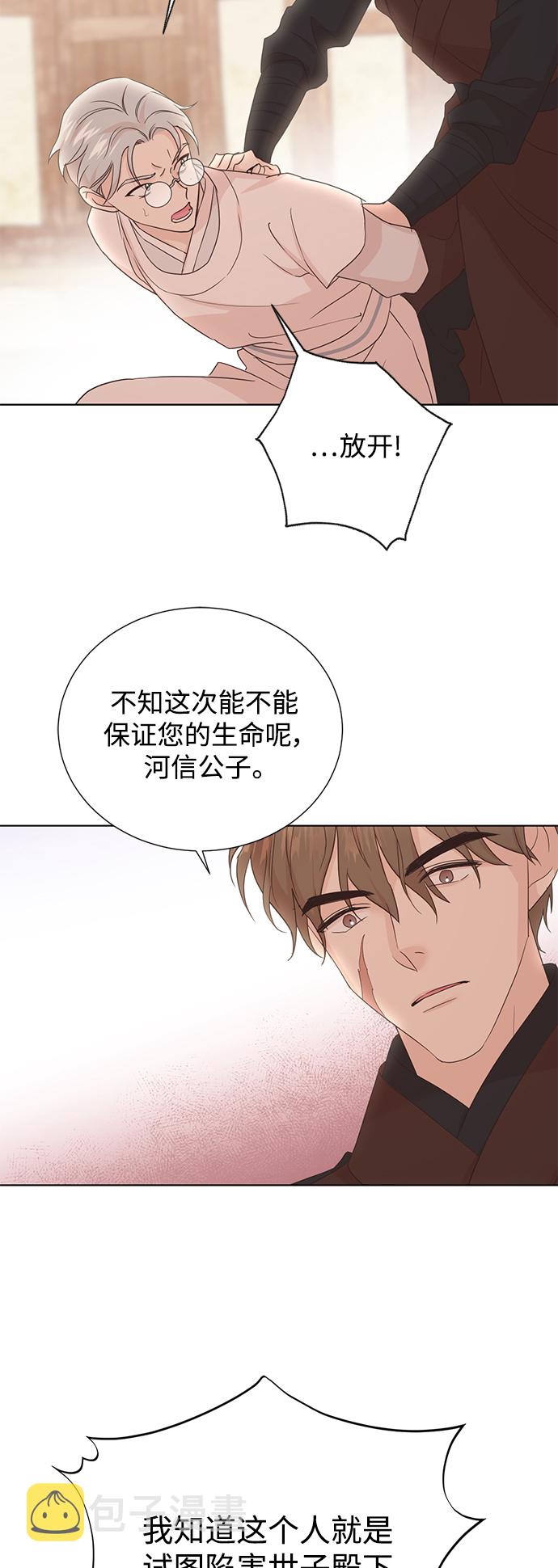 [第二季] 第44话24