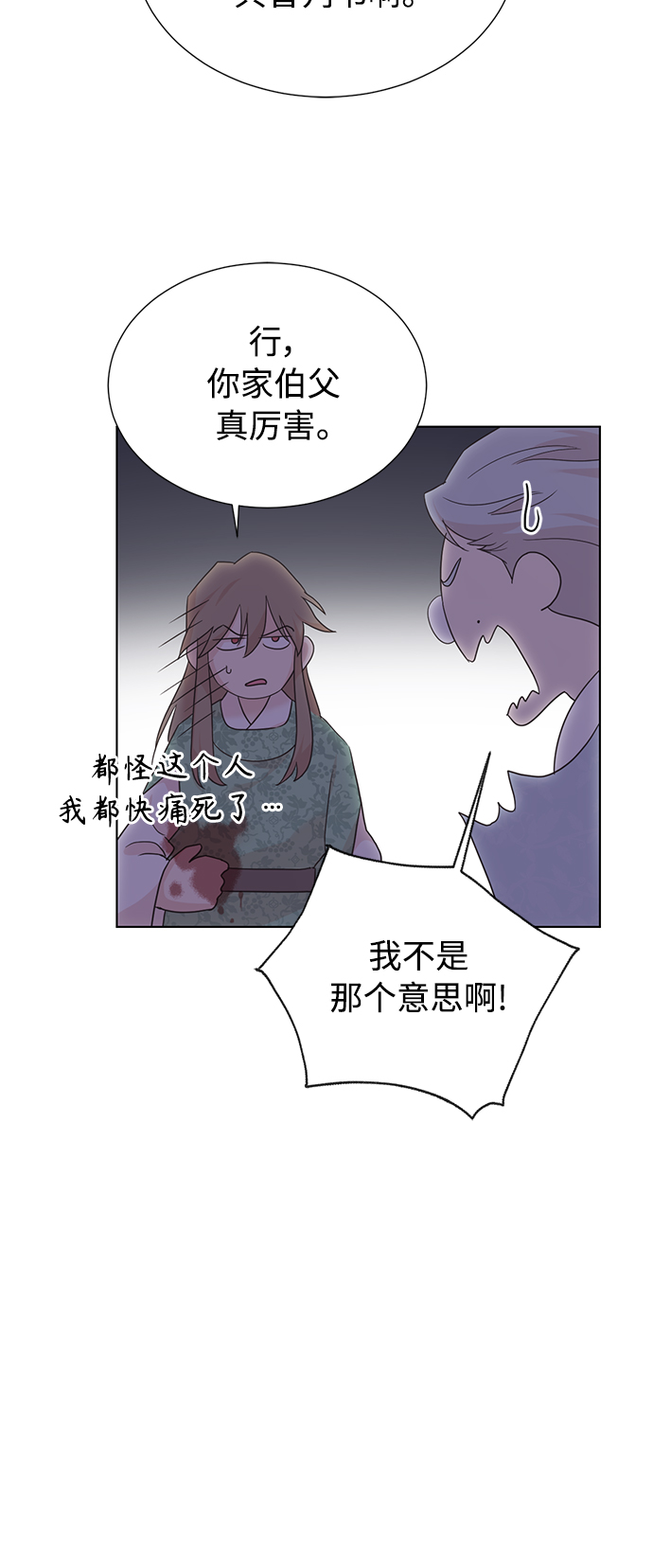 [第二季] 第55话34