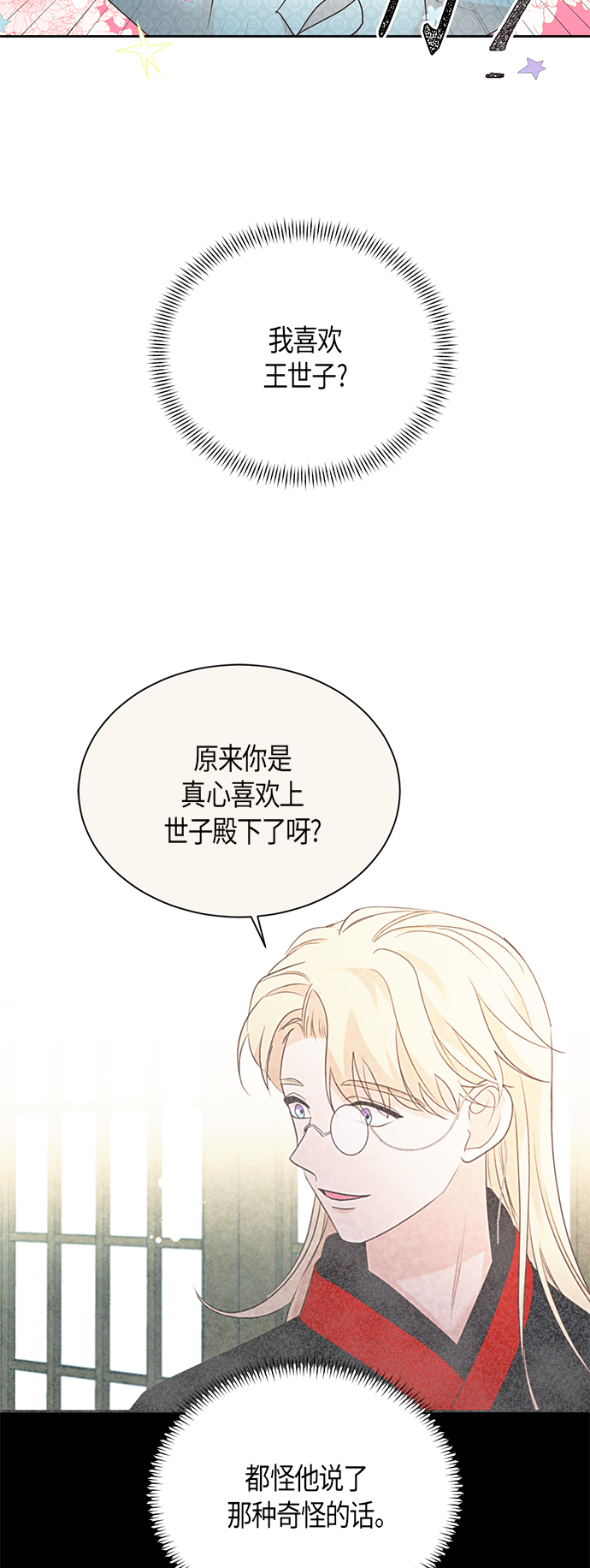 [第二季] 第9话40