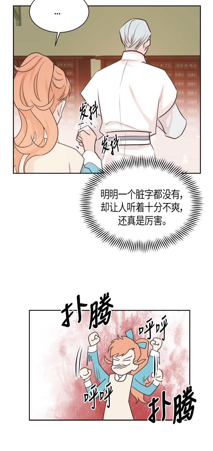 第25话35