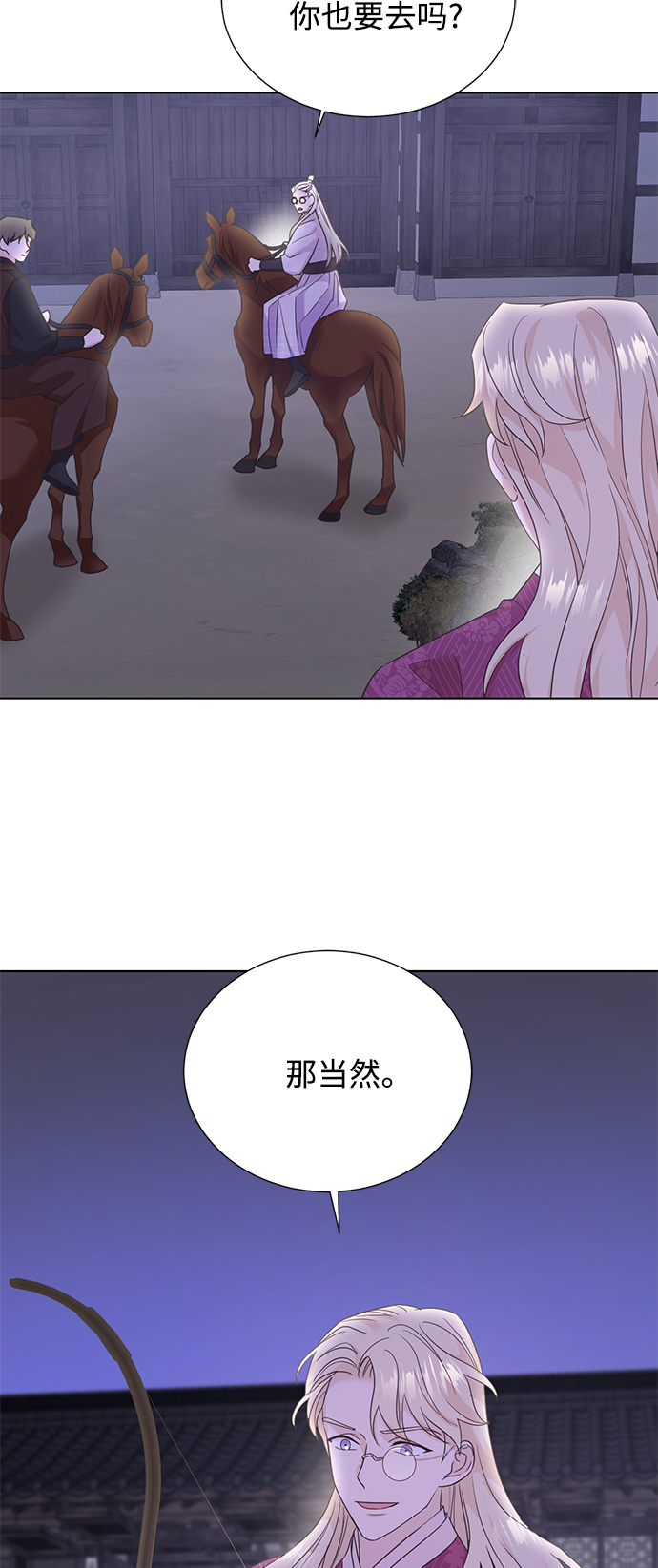 [第二季] 第50话40