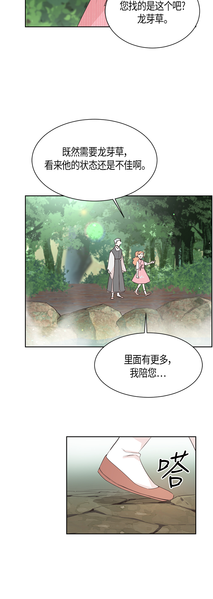 第9话4