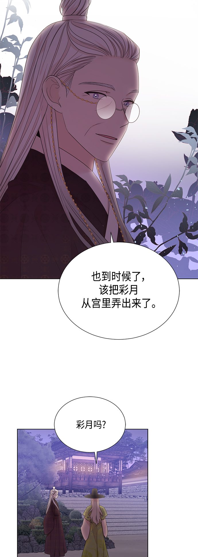 [第二季] 第29话35